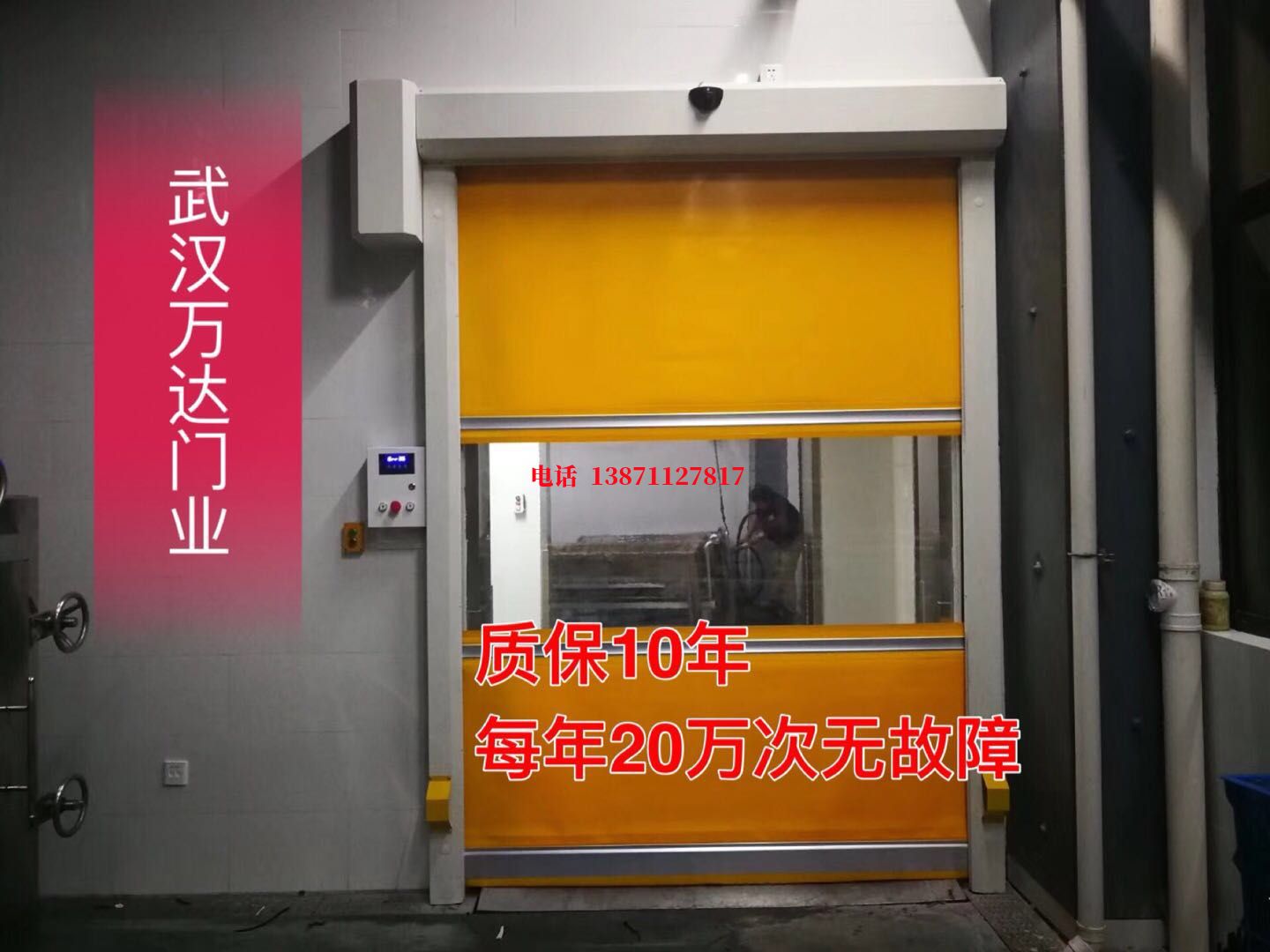 朝阳洗车房快速卷帘门
